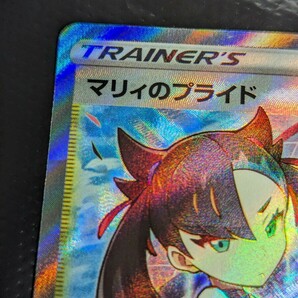 【1円～】1円スタート ポケモンカード マリィのプライド SR Sl 419/414 Pokemon card ポケカの画像2