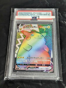 PSA10 【1円～】1円スタート ポケモンカード ピカチュウVMAX HR S4 114/110 Pokemon card ポケカ