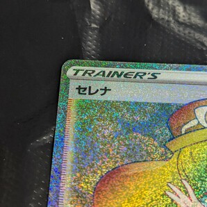 【1円～】1円スタート ポケモンカード セレナ HR S11a 089/068 Pokemon card ポケカの画像2