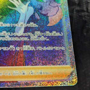 【1円～】1円スタート ポケモンカード セレナ HR S11a 089/068 Pokemon card ポケカの画像5