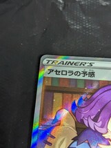 【1円～】1円スタート ポケモンカード アセロラ SR S8b 255/184 Pokemon card ポケカ_画像2