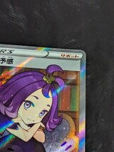 【1円～】1円スタート ポケモンカード アセロラ SR S8b 255/184 Pokemon card ポケカ_画像3