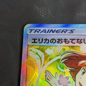 【1円～】1円スタート ポケモンカード エリカのおもてなし SR SM9 107/095 Pokemon card ポケカの画像2