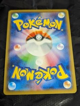 【1円～】1円スタート ポケモンカード メロン SR S6H 083/070 Pokemon card ポケカ_画像6