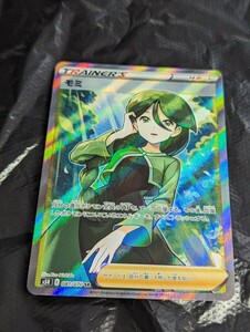 【1円～】1円スタート ポケモンカード モミ SR S5R 081/070 Pokemon card ポケカ 