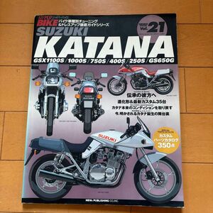 ハイパーバイク２１ ＳＵＺＵＫＩ ＫＡＴＡＮＡ Suzuki Katana : GSX1100S/1000S/750S/400…