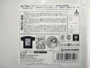 ラブライブ ! サンシャイン !! BIRTHDAY プレゼント第2シーズン 黒澤ルビィ お祝いセット M Tシャツ ポスター 缶バッジ入 未開封 特価即決