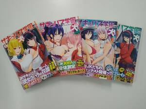 バンブーコミックス サキュバス学園の犬ッ !! 1～4巻セット ナックルカーブ 帯付き 特価即決 