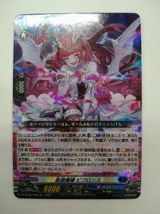 値下げ ヴァンガード DZ-BT02/006 RRR 星隷魔嬢 ビフロンス 特価即決 ② 無幻双刻