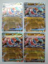 ポケモンカードゲーム H sv5a 045/066 RR ゲッコウガex 4枚セット 特価即決 ポケットモンスター ポケカ クリムゾンヘイズ_画像1