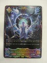 値下げ SHADOWVERSE EVOLVE BP10-SL26 大いなる〈世界〉 ゼルガネイア スーパーレジェンド 未使用品 特価即決 シャドウバース エボルヴ _画像1