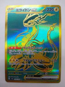 ポケモンカードゲーム G sv4a 358/190 UR ミライドンex ウルトラレア 特価即決 ポケットモンスター ポケカ シャイニートレジャーex 