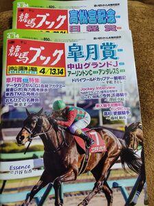 JRA競馬ブック2024年皐月賞、高松宮記念2冊　8