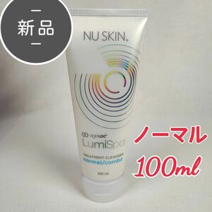 新品 ニュースキン ageLOC ルミスパ トリートメント クレンザー ノーマル 100ml