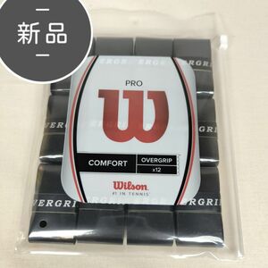 新品 Wilson ウイルソン プロ・オーバーグリップ 12本入 12PK WRZ4022 オーバーグリップテープ