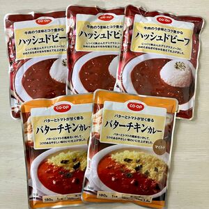 coop 生協 レトルト食品 5食分 バターチキンカレー 2袋 ハッシュドビーフ 3袋 コープ レトルトカレー