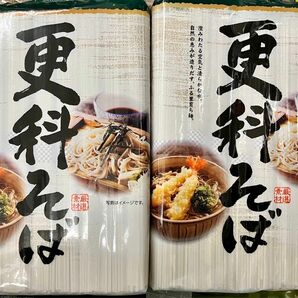 更科そば 2袋1.6kg 1600g(50g×32束)さらしな蕎麦 そば粉一番粉(更科粉)使用 乾麺 日本そば 干しそば