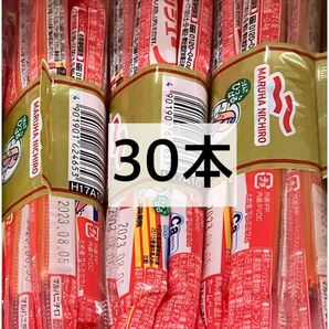 おさかなソーセージ 30本(18gx30) 細いサイズ 魚肉ソーセージ フィッシュソーセージ カルシウム おやつ おつまみ お弁当