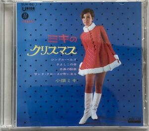 【MEG-CD】小畑ミキ/ミキのクリスマス/CD-Rに記録/オンデマンドで製造/ジャケットはデジタル印刷