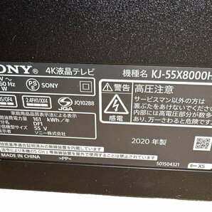 ◎【美品】SONY ソニー BRAVIA ブラビア KJ-55X8000H 4K液晶テレビ 2020年製 55型 4K X-Reality PRO ハイブリッドキャスト 店頭直接引取可の画像9