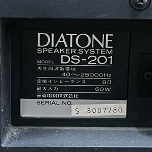 DIATONE ダイヤトーン ペアスピーカー スピーカーシステム DS-201 本体 オーディオ機器 音響機器 音楽 SPEAKER SYSTEM ブックシェルフ型の画像8