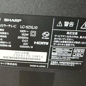SHARP シャープ AQUOS アクオス LC-52XL10 液晶カラーテレビ 2014年製 52V型ワイド（115.2×64.8／132.2）1,920×1,080 フルハイビジョンの画像9