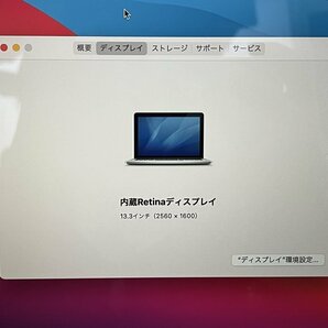 Apple アップル MacBook Pro (Retina 13インチ Late 2013) i5 2.4Ghz 8GB 256GB ノートパソコン シルバー A1502 PC マックブックプロ 本体の画像8