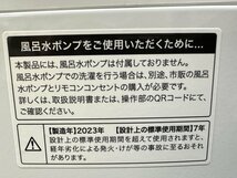 1 スタ ～ 美品 Haier ハイアール 全自動電気洗濯機 JW-U55A 2023年製 家電 本体 5.5㎏ 洗えるスーツ 香アップ しわケア脱水 店頭引取可_画像9