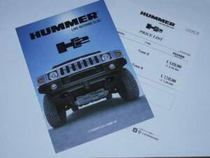  postage 0 jpy #2004 Hummer HUMMER H2 catalog with price list #1 Japanese edition 