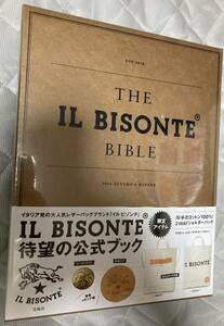 IL BISONTE イルビゾンテ ムック本