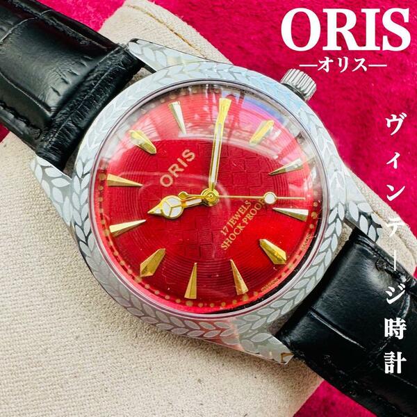 ORIS/オリス★【整備済み】超美品・稼働品/ヴィンテージ/スイス/ 17J/メンズ腕時計/アンティーク/機械式手巻き/アナログ/革ベルト128