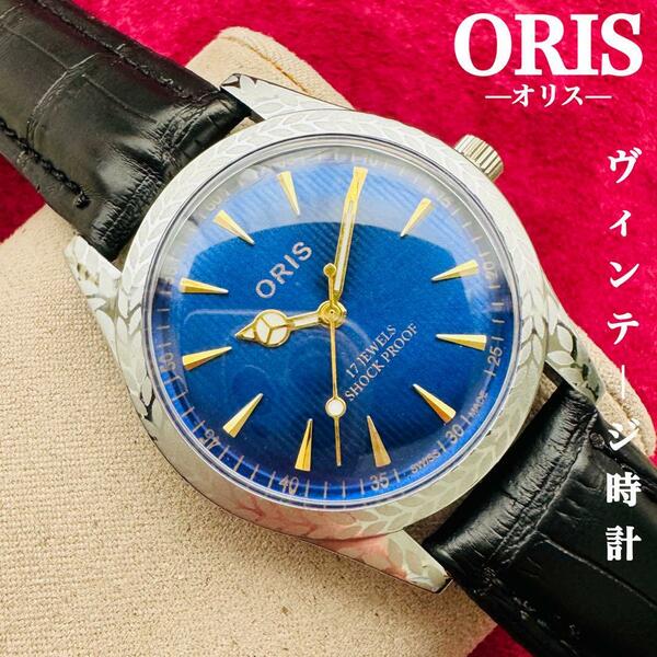 ORIS/オリス★【整備済み】超美品・稼働品/ヴィンテージ/スイス/ 17J/メンズ腕時計/アンティーク/機械式手巻き/アナログ/革ベルト132