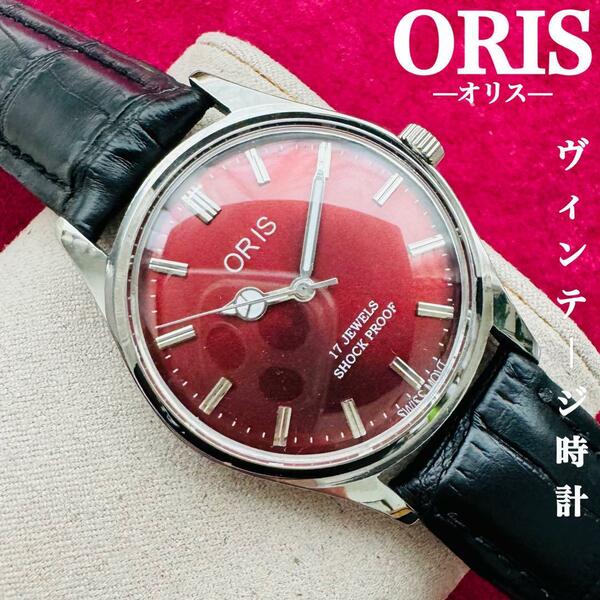 ORIS/オリス★【整備済み】超美品・稼働品/ヴィンテージ/スイス/ 17J/メンズ腕時計/アンティーク/機械式手巻き/アナログ/革ベルト133