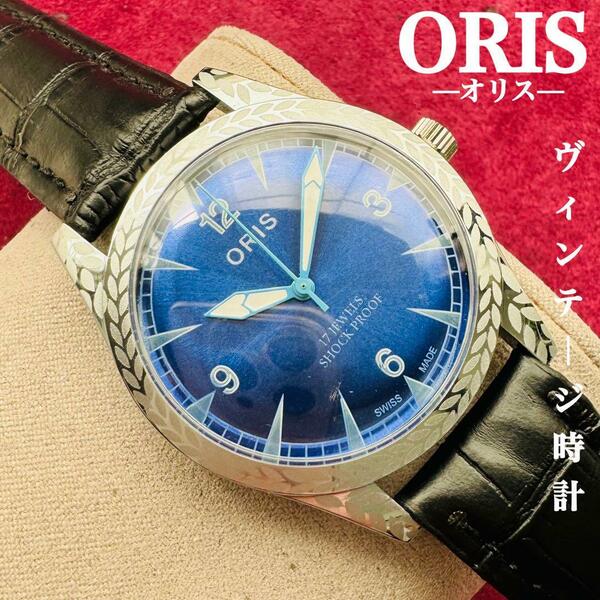 ORIS/オリス★【整備済み】超美品・稼働品/ヴィンテージ/スイス/ 17J/メンズ腕時計/アンティーク/機械式手巻き/アナログ/革ベルト145