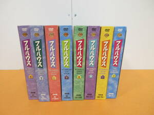 020)フルハウス コレクターズBOX DVD 1～8巻 セット 初回限定版 海外ドラマ