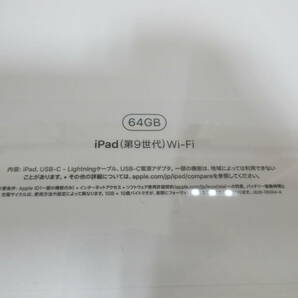 179)未開封 iPad 第9世代 Wi-Fi 64GB MK2K3J/A スペースグレイの画像3