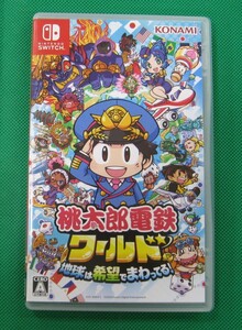 054) Switchソフト 桃太郎電鉄ワールド ～地球は希望でまわってる!～　②