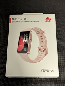 ★新品★HUAWEI(ファーウェイ) Band 8 スマートウォッチ　ピンク　バンド