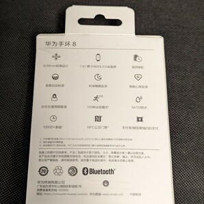 新品HUAWEI(ファーウェイ) Band 8 スマートウォッチ ミッドナイトブラックの画像2