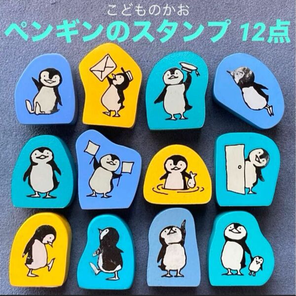 スタンプ/はんこ「こどものかお スタンプおまとめセット24点」未使用混在・中古品