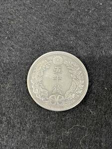 ★竜50銭銀貨 硬貨 日本古銭 明治38年 下切★#ZV76