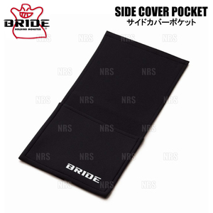 BRIDE bride side cover pocket (1 piece ) black (K22APO