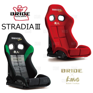 BRIDE ブリッド STRADIA3 ストラディア3 土屋圭市 スペシャルエディション ブラック&グリーン スタンダード FRP製シルバーシェル (G71DSF