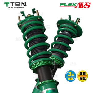 TEIN テイン FLEX-AVS フレックス・エーブイエス 車高調 IS200t/IS250/IS300h/IS350 ASE30/AVE30/GSE30/GSE31 2015/8～ FR車 (VSQ74-J1AS3