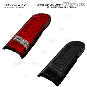 Valenti ヴァレンティ LEDテールランプ REVO type-3 (ハーフレッド/クローム) ハイエース/レジアスエース 200系 1～7型 (TT200HR3-HC-4