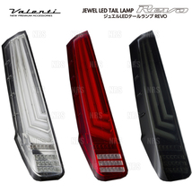 Valenti ヴァレンティ LEDテールランプ REVO (ハーフレッド/クローム) ノア ZRR80G/ZRR85G/ZRR80W/ZRR85W H26/1～R3/12 (TT80NVO-HC-1_画像1