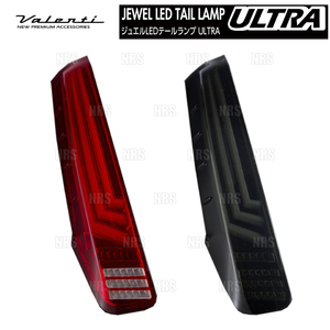 Valenti ヴァレンティ LEDテールランプ ULTRA ウルトラ (レッド/クローム) ノア ZRR80G/ZRR85G/ZRR80W/ZRR85W H26/1～R3/12 (TT80NVU-HC-2