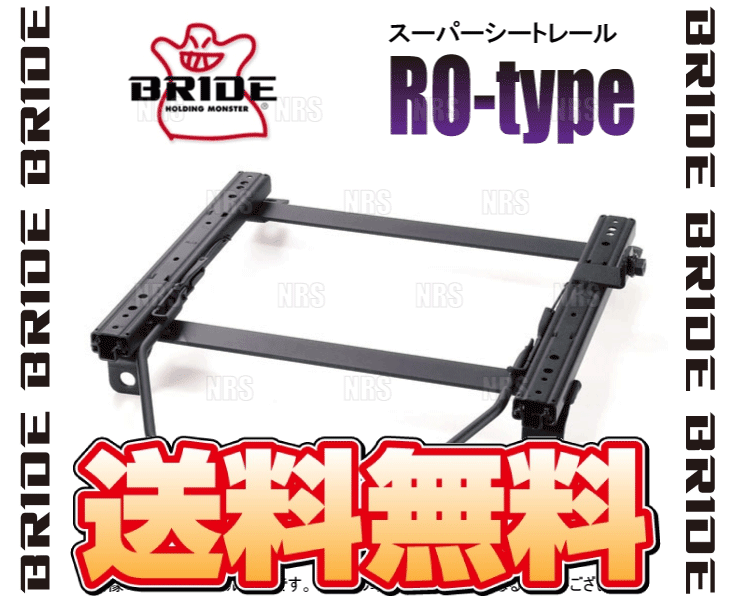 BRIDE ブリッド スーパーシートレール (ROタイプ/左側) ランサーエボリューション1～6 CD9A/CE9A/CN9A/CP9A 91/10～00/4 (M016-RO