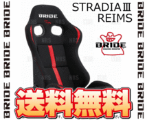 BRIDE ブリッド STRADIAIII STRADIA3 REIMS ストラディア3 レイムス ブラック ＆ レッド ロークッション FRP製シルバーシェル (G72BNF_画像2