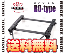 BRIDE ブリッド スーパーシートレール (ROタイプ/右側) シビック/シビック type-R EK2/EK3/EK4/EK9 95/9～00/9 (H035-RO_画像2